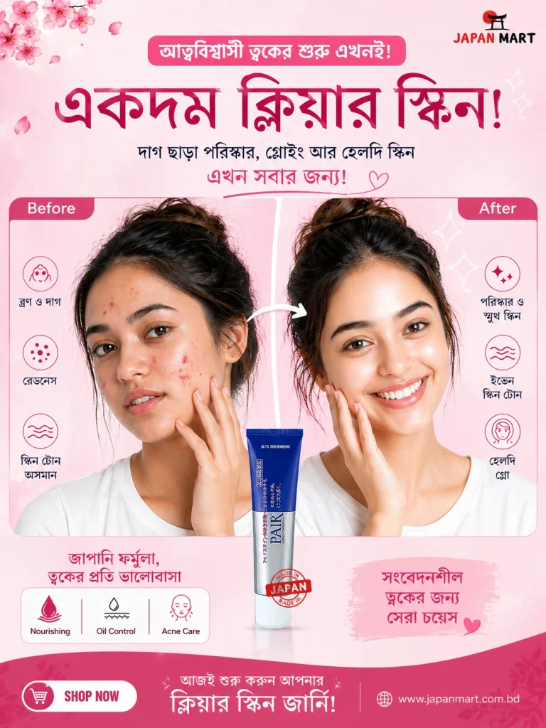 Lion Pair Acne Care Cream 24g